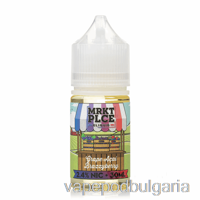 Vape Течности Brazberry Grape Acai - Mrkt соли - 30ml 24mg